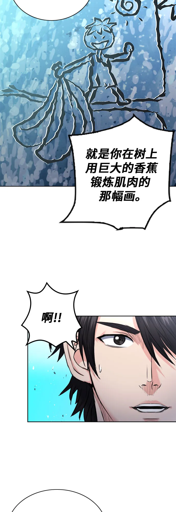 第65话 第44页