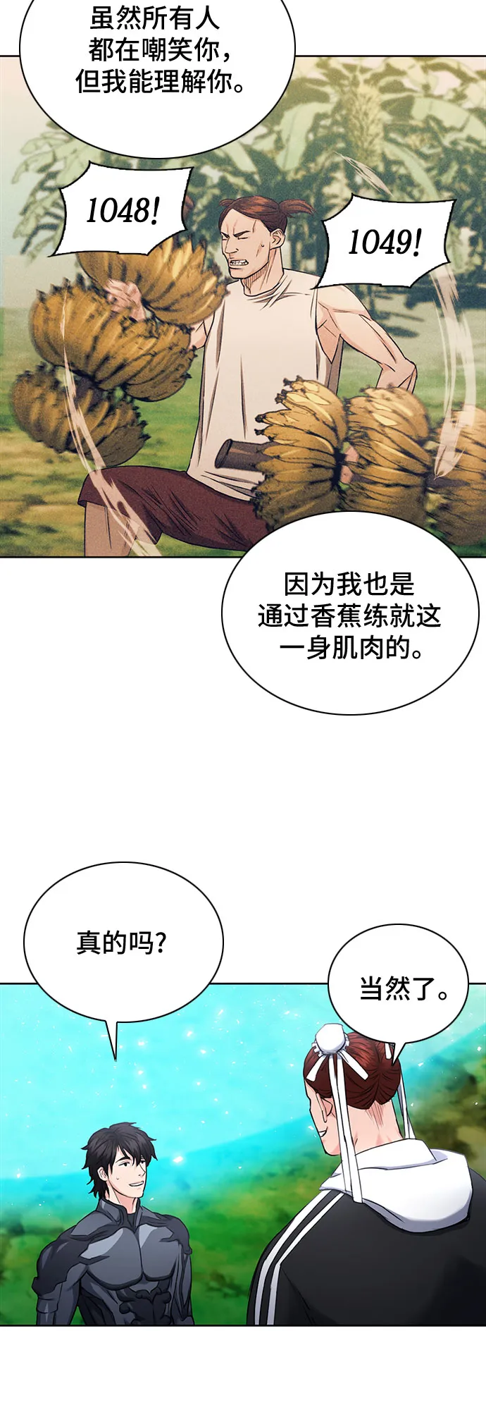 第65话 第45页