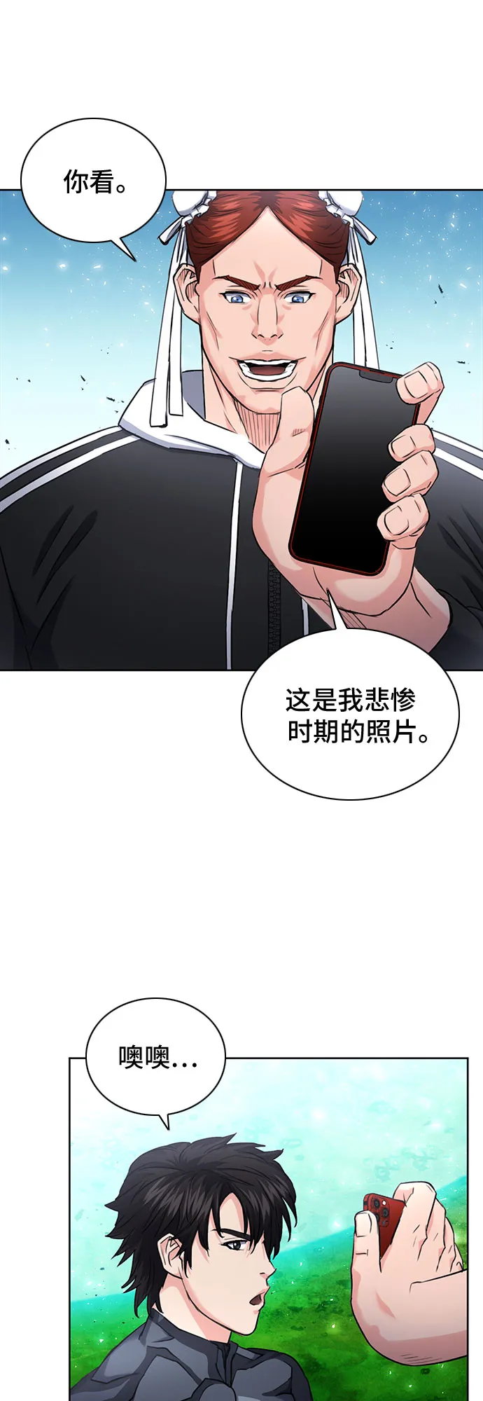 第65话 第46页