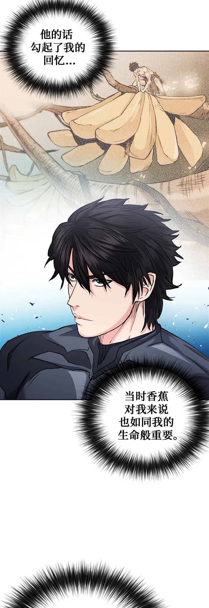 第65话 第48页