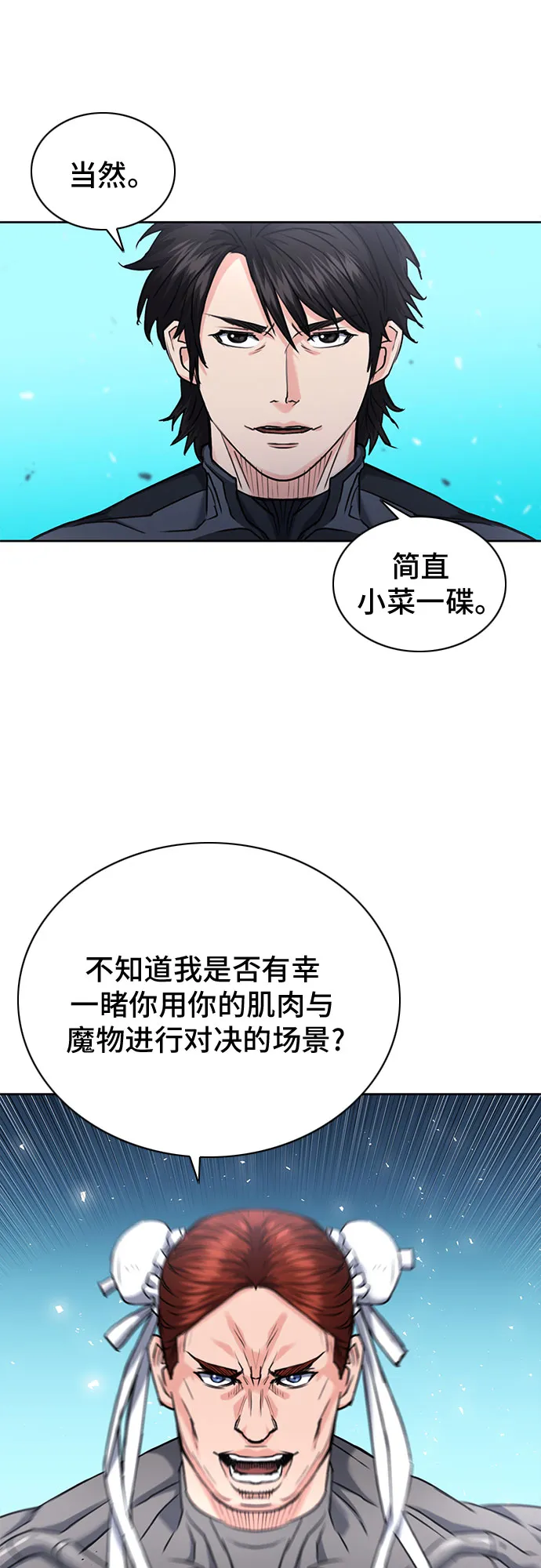 第65话 第51页