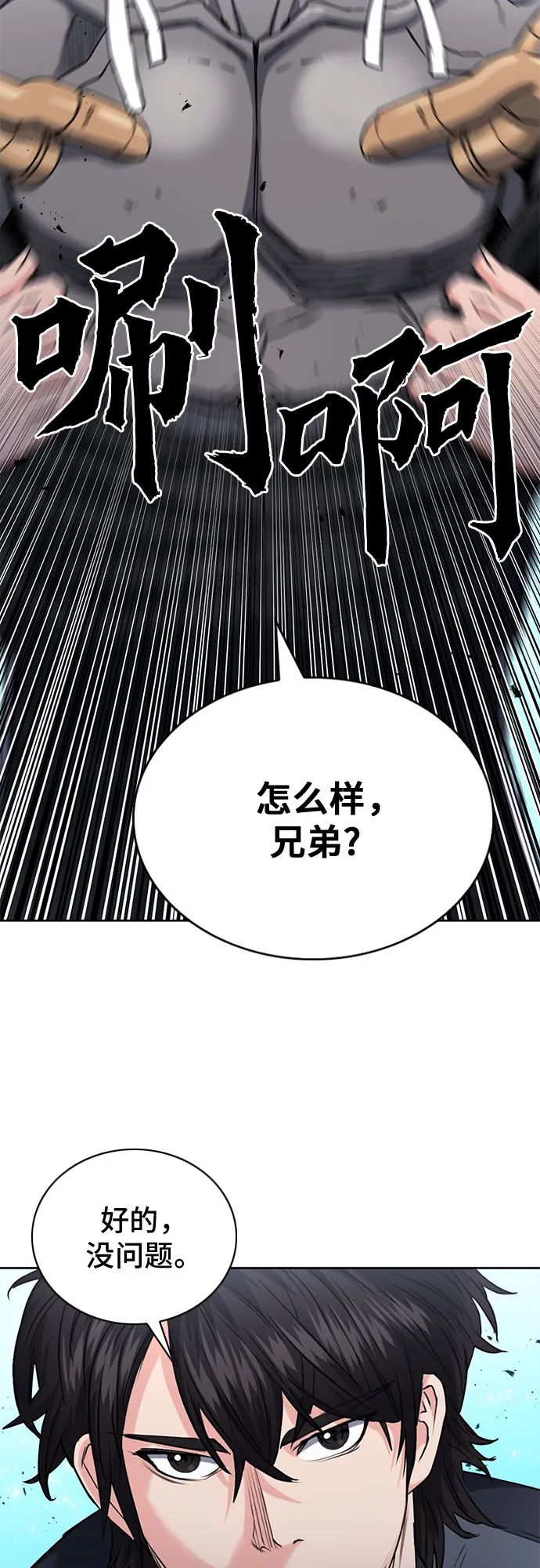 第65话 第52页