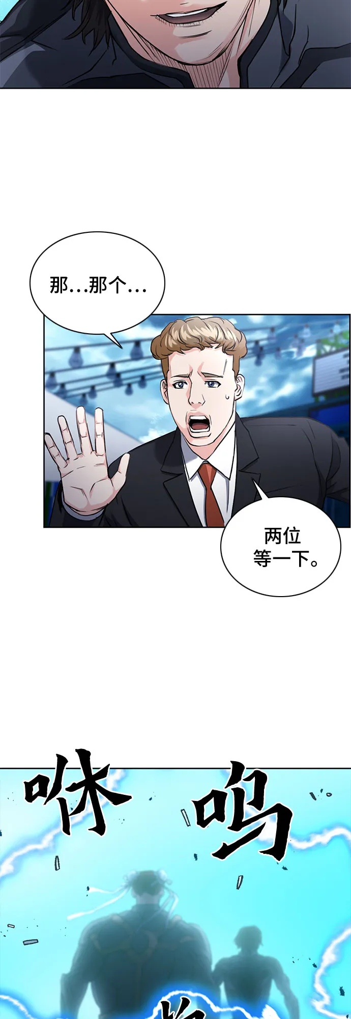 第65话 第53页