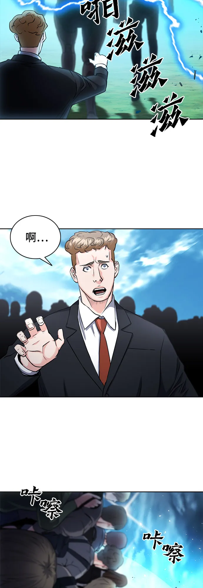 第65话 第54页