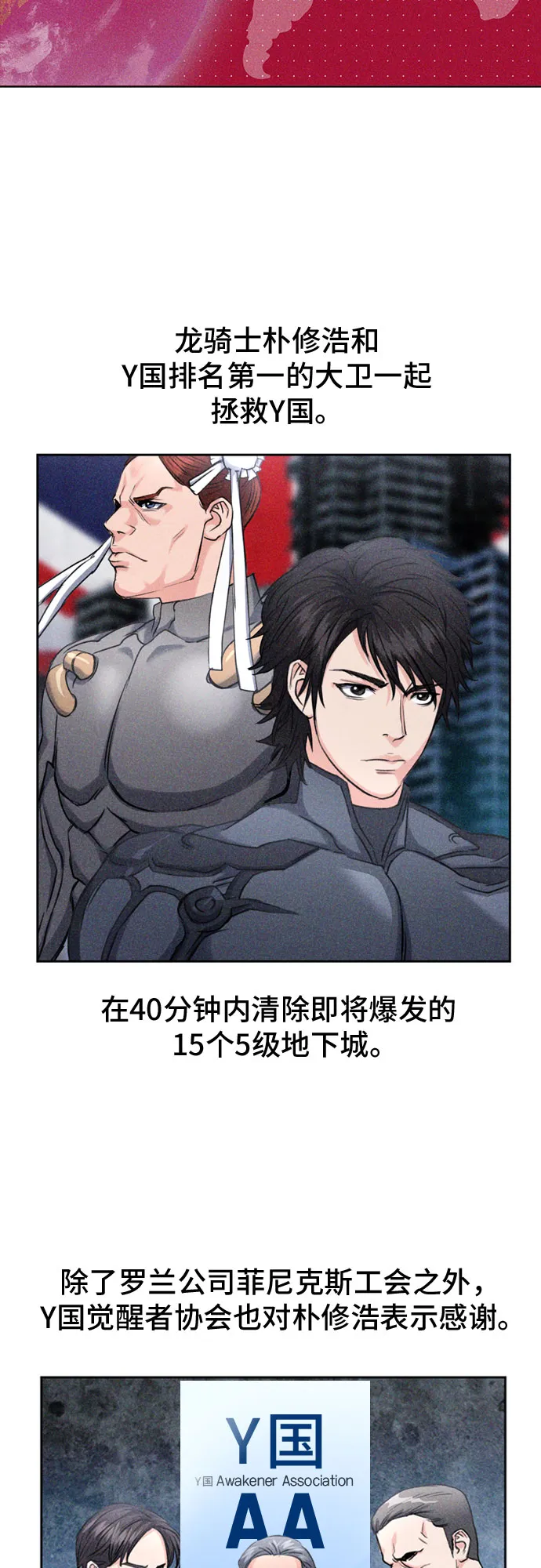 第65话 第56页