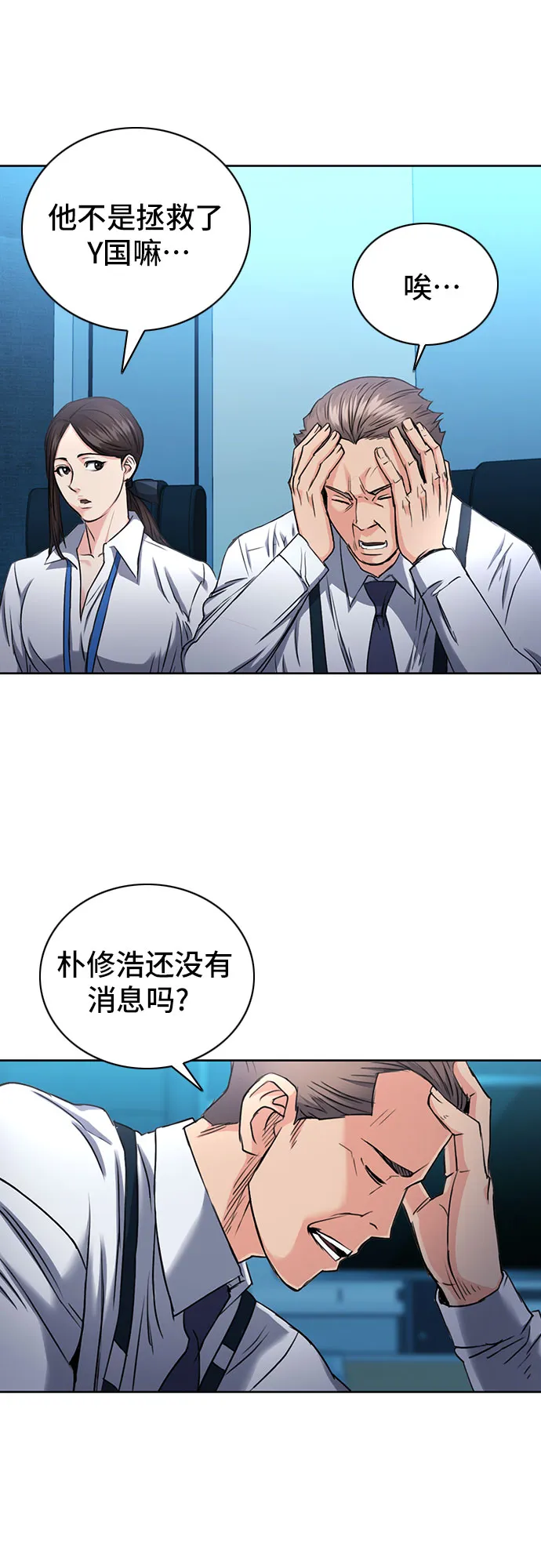 第65话 第59页