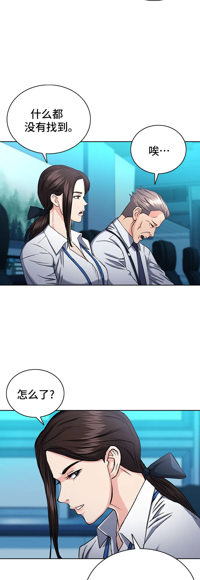 第65话 第61页