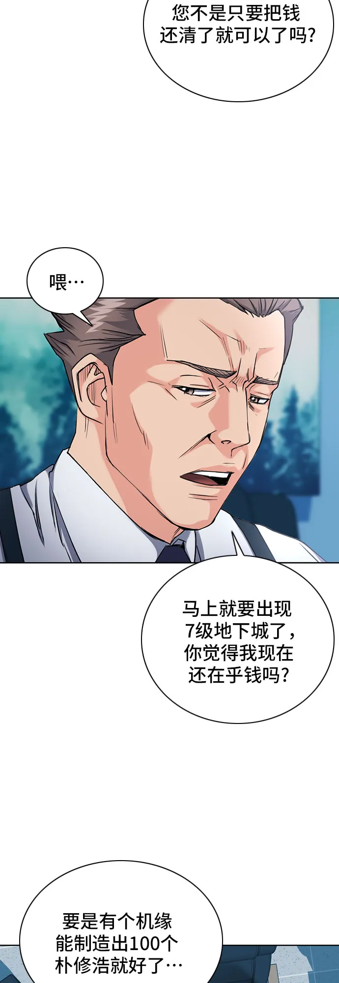 第65话 第62页