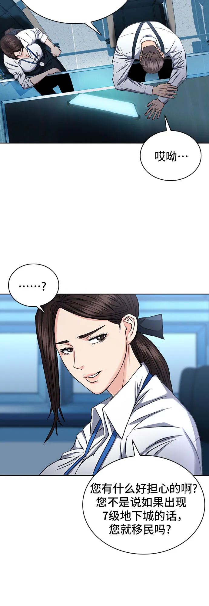 第65话 第63页
