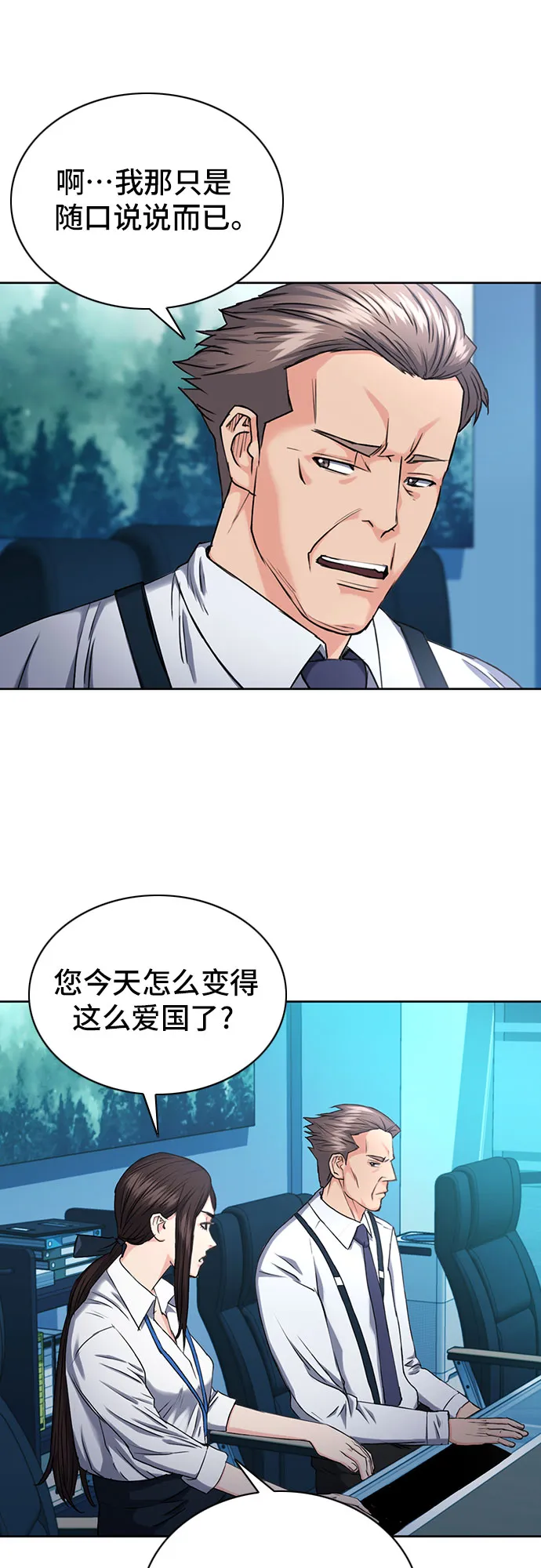 第65话 第64页
