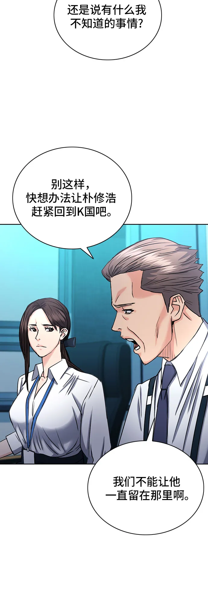 第65话 第65页