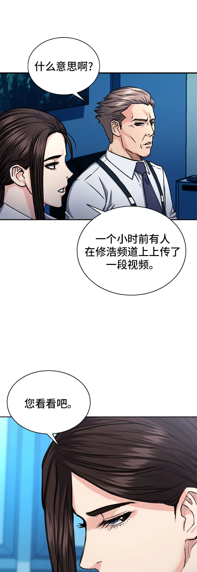 第65话 第68页