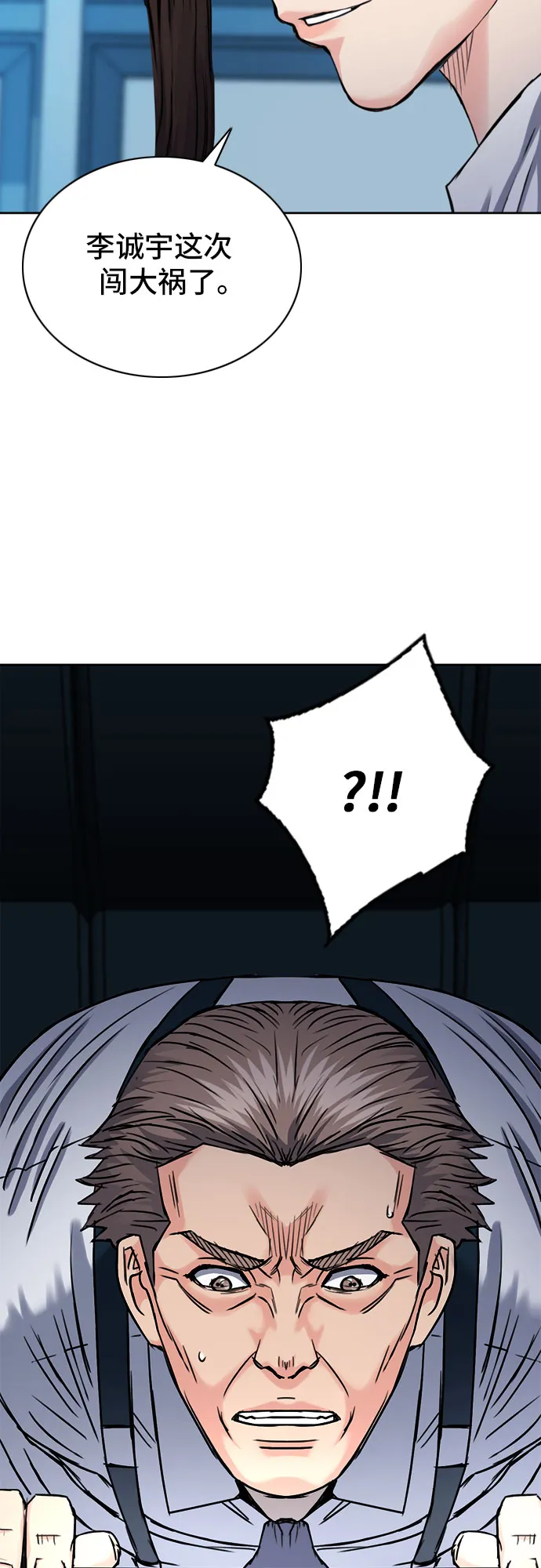 第65话 第69页