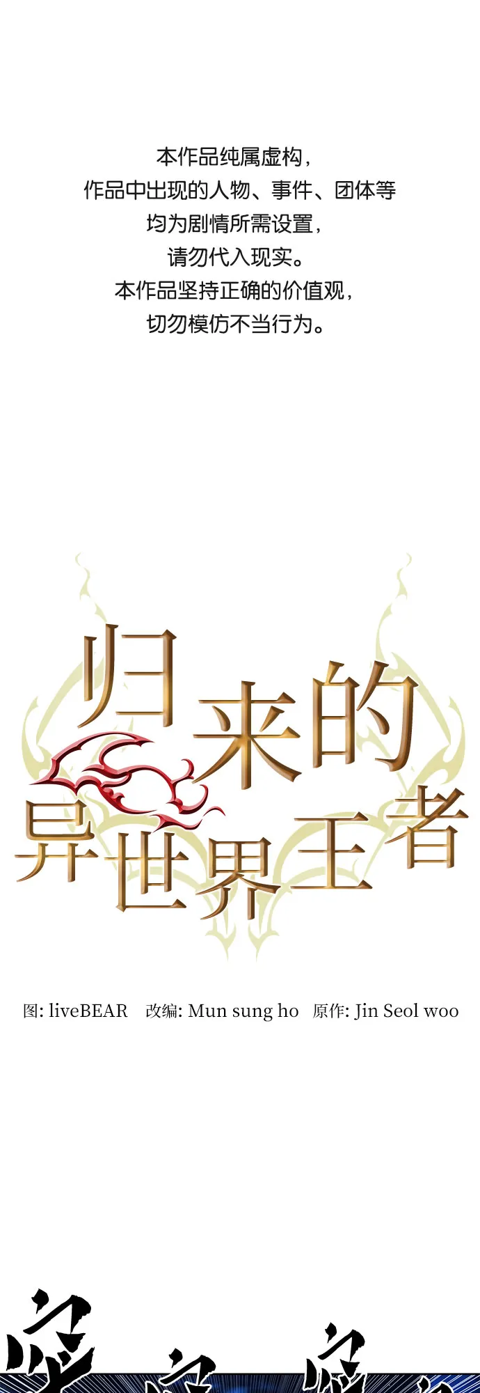 第66话 第1页