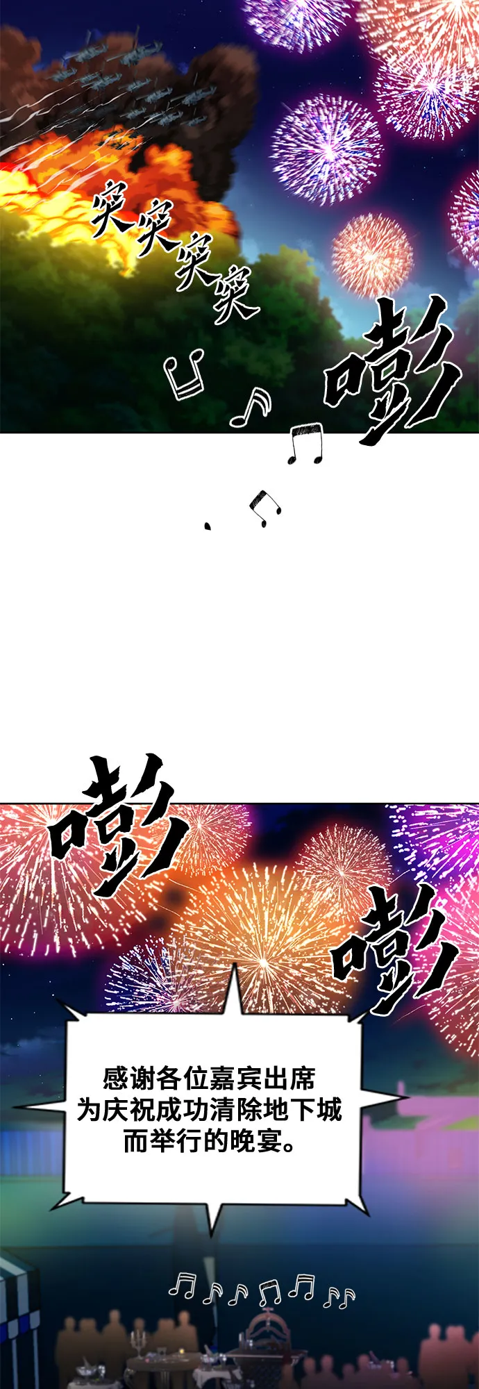 第66话 第3页