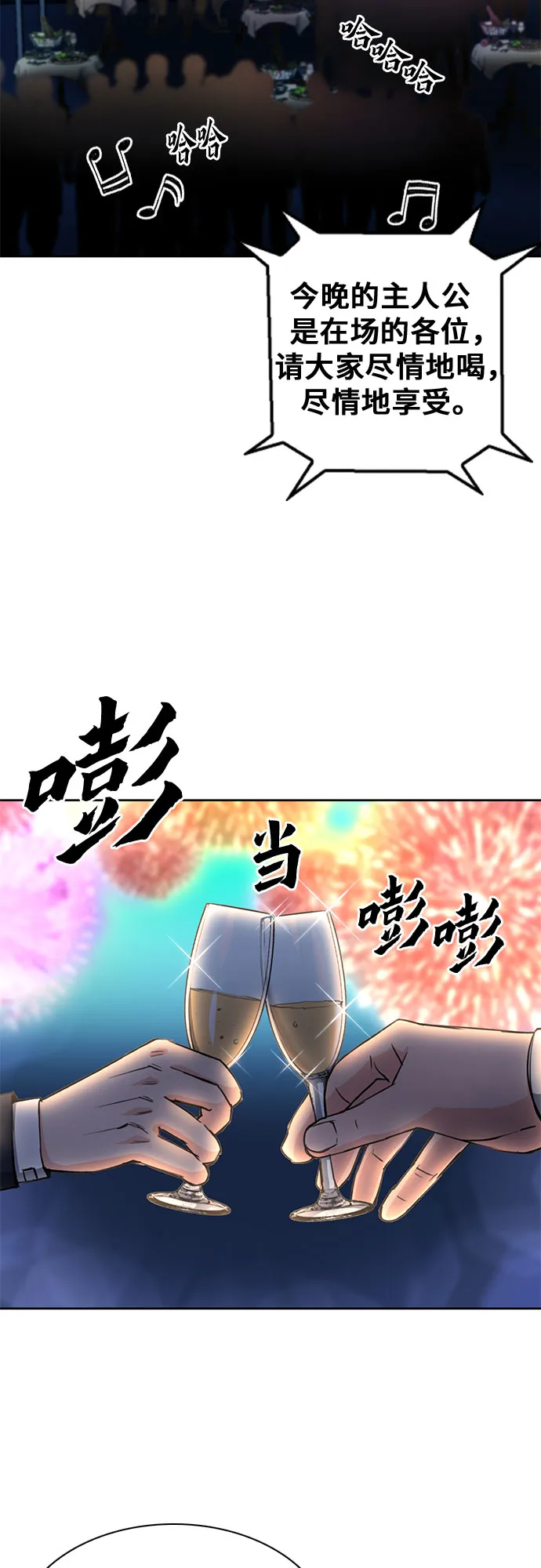 第66话 第4页