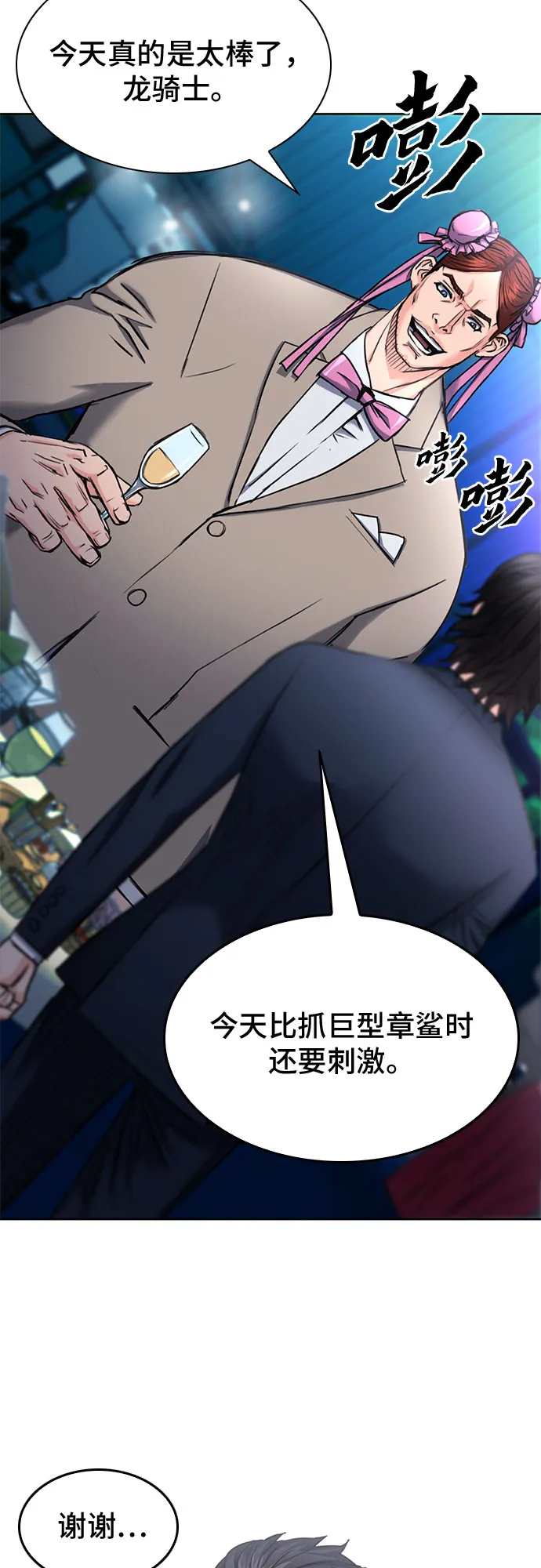 第66话 第5页