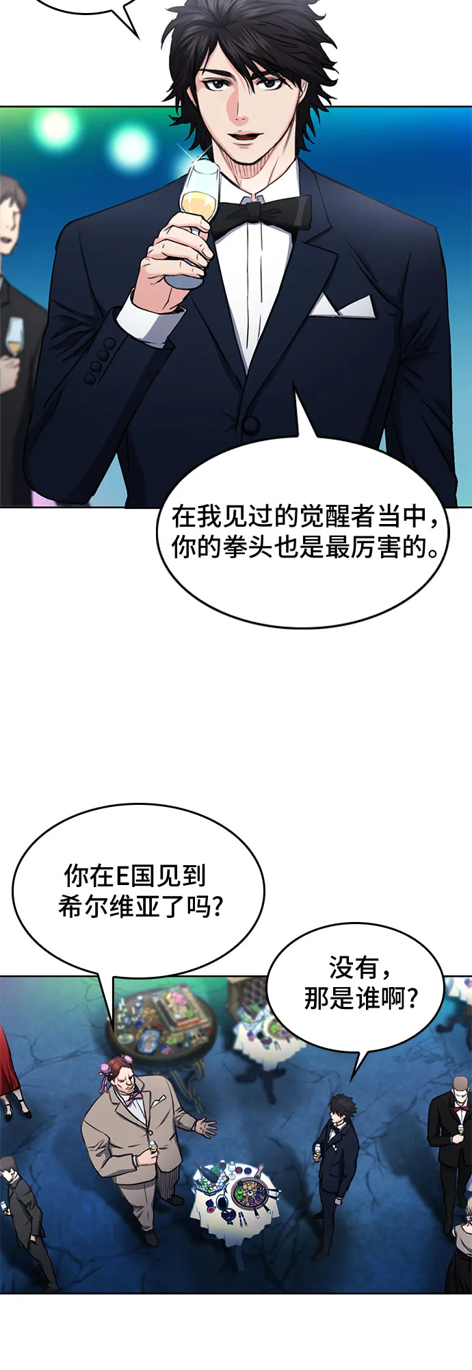 第66话 第6页