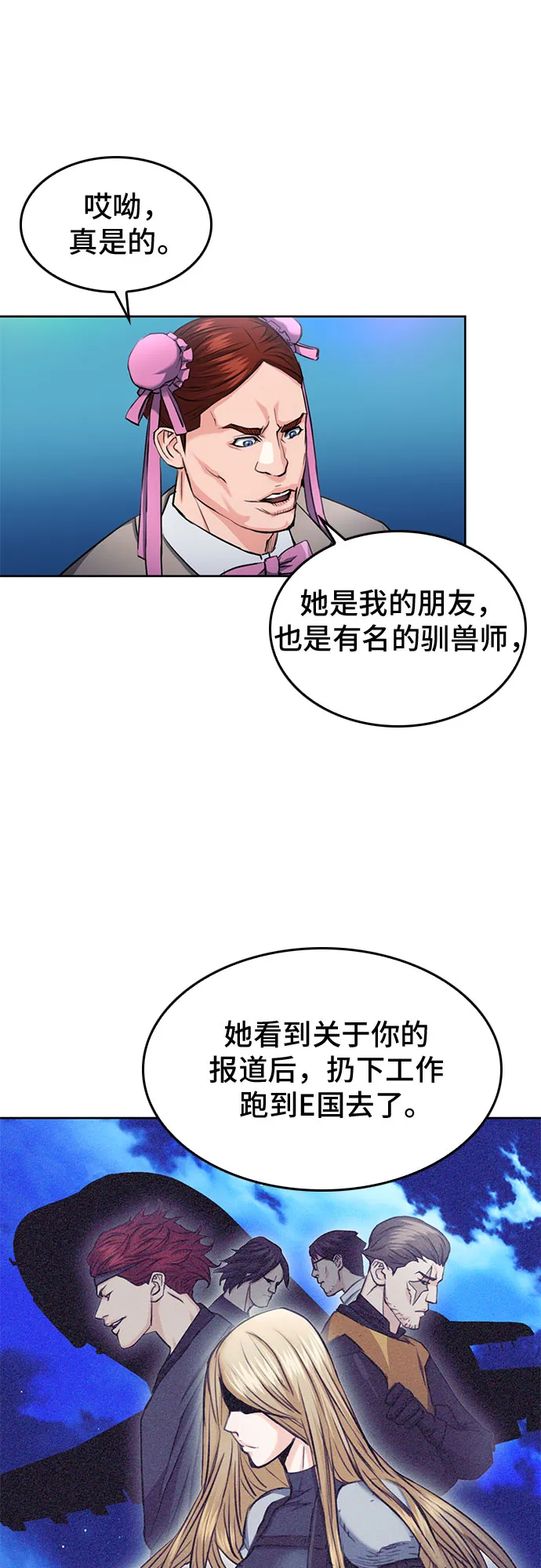 第66话 第7页