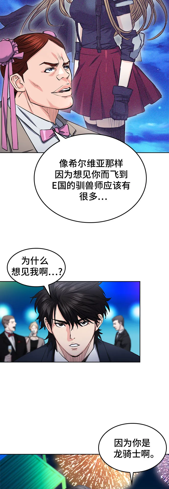 第66话 第8页