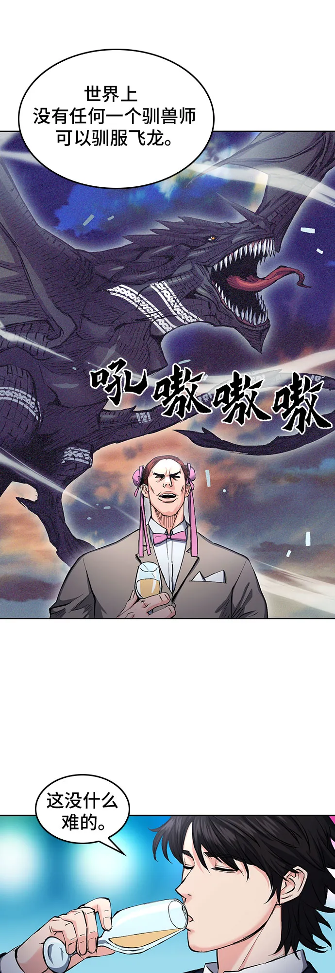第66话 第10页