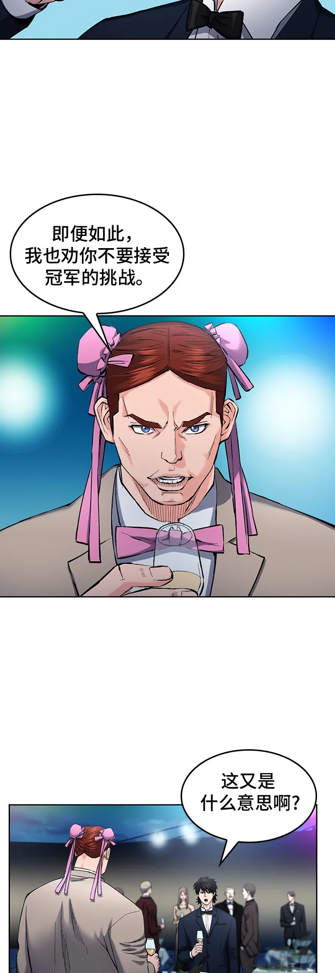 第66话 第11页