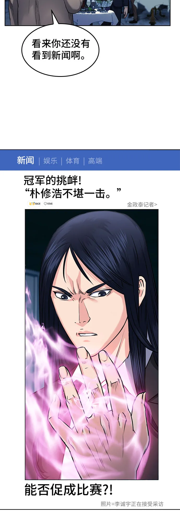第66话 第12页