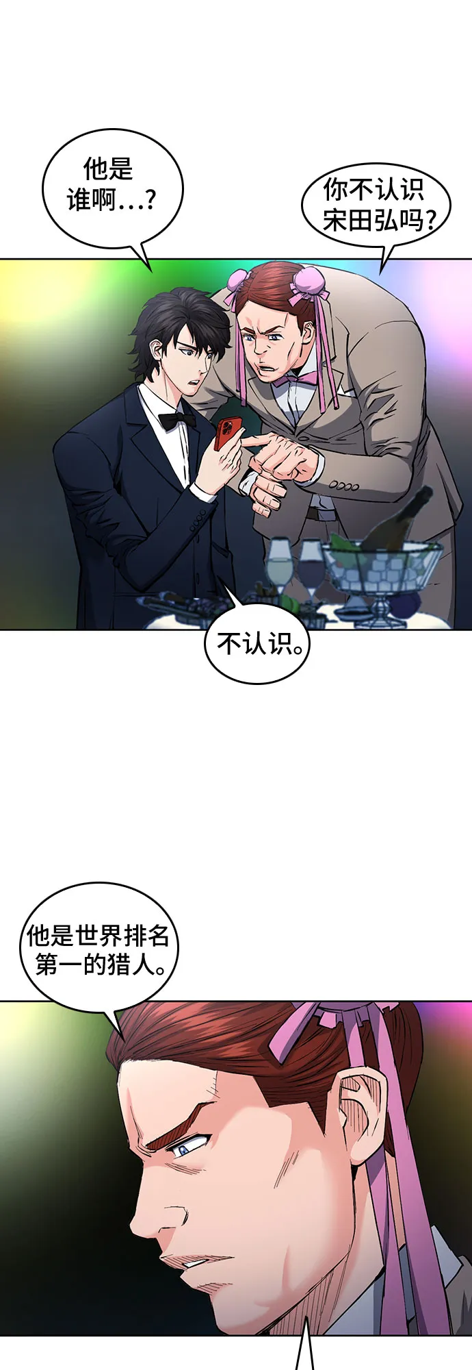 第66话 第13页