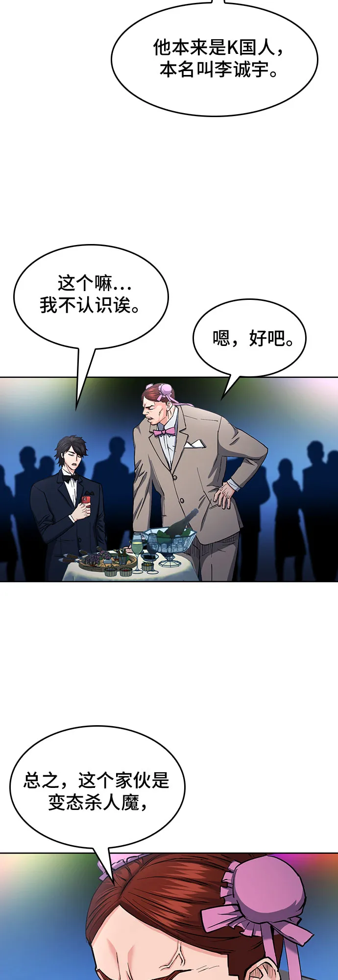 第66话 第14页
