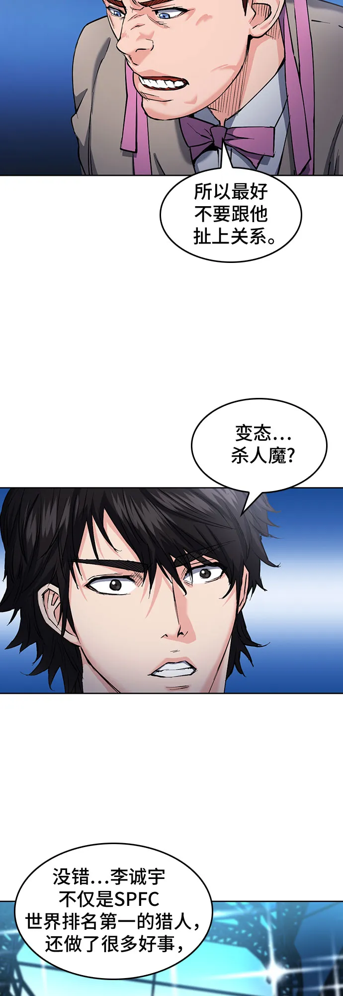 第66话 第15页