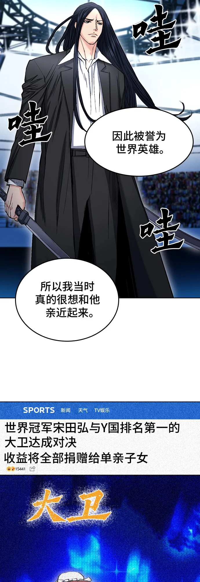 第66话 第16页