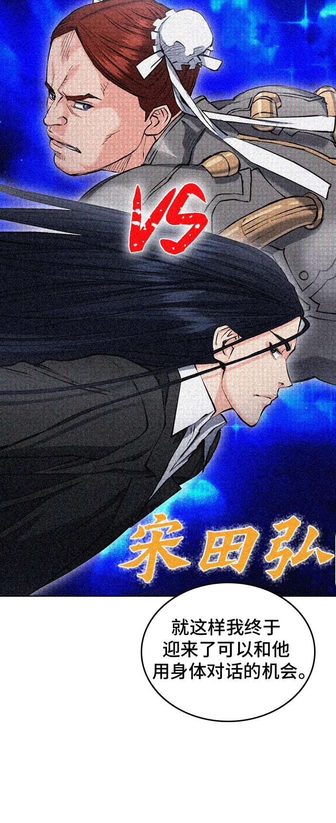 第66话 第17页