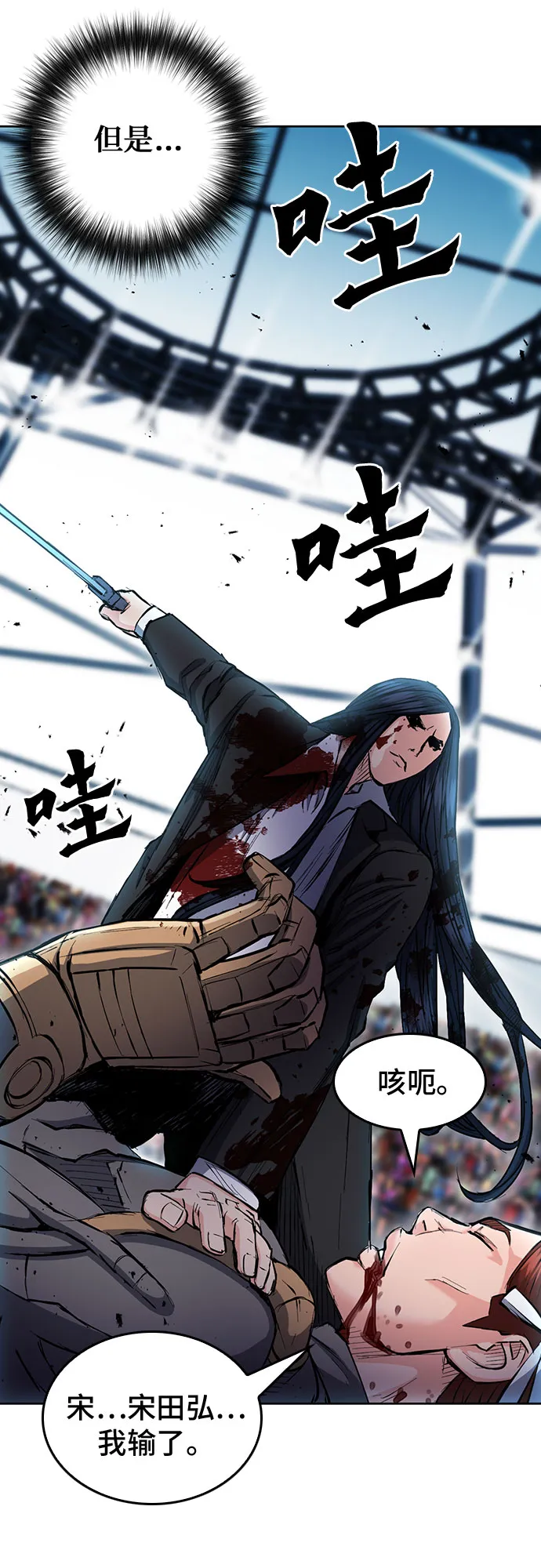 第66话 第18页