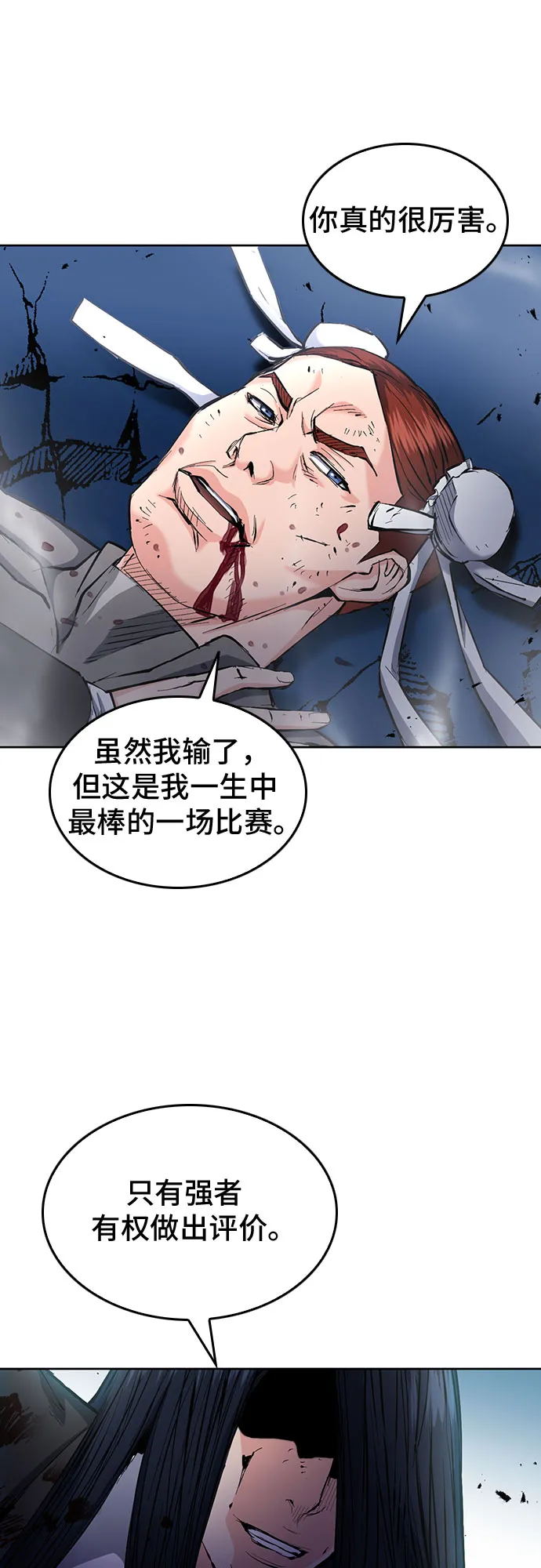 第66话 第19页