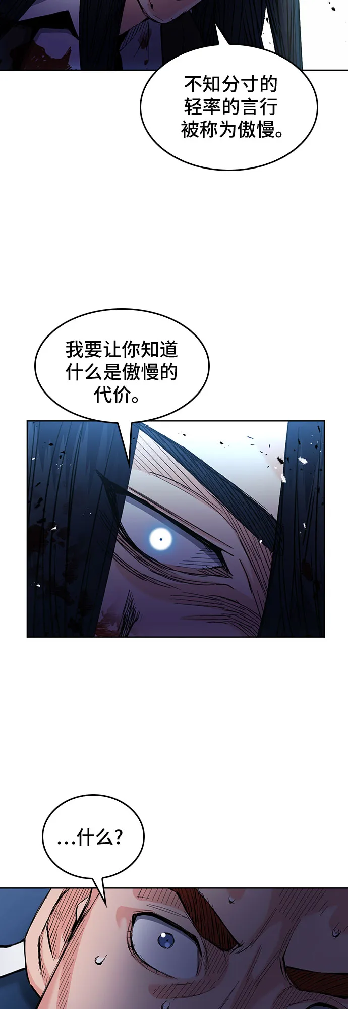第66话 第20页