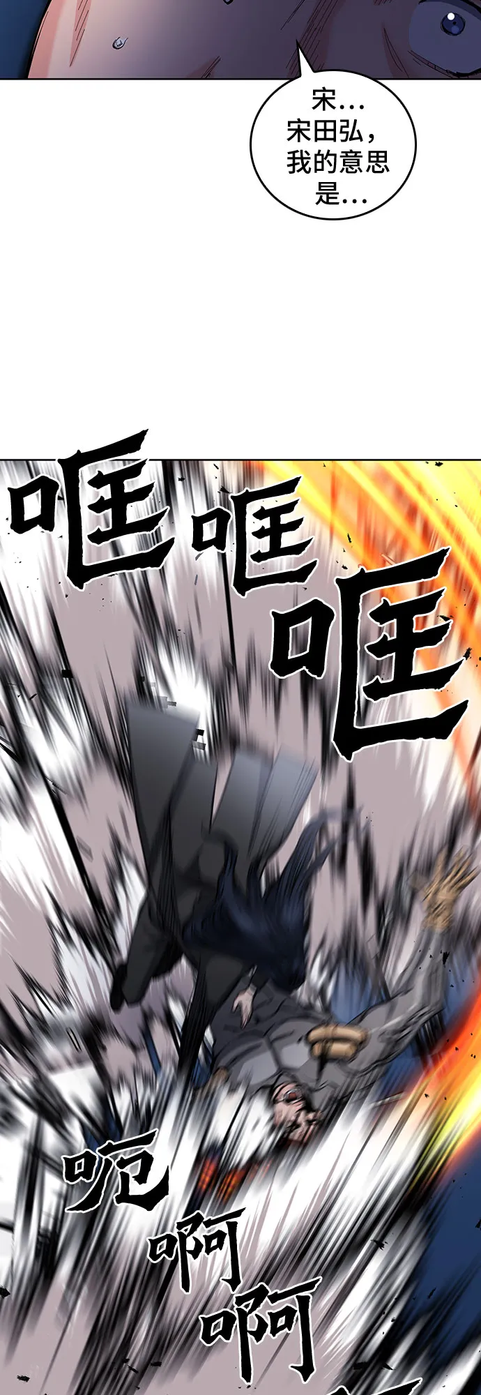第66话 第21页