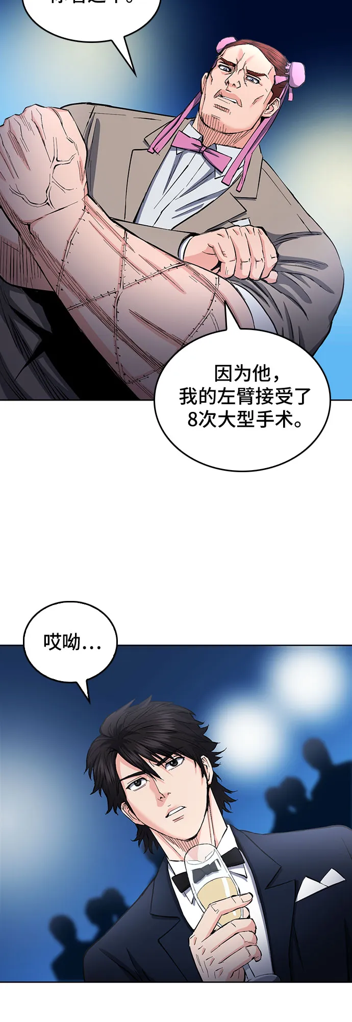 第66话 第23页