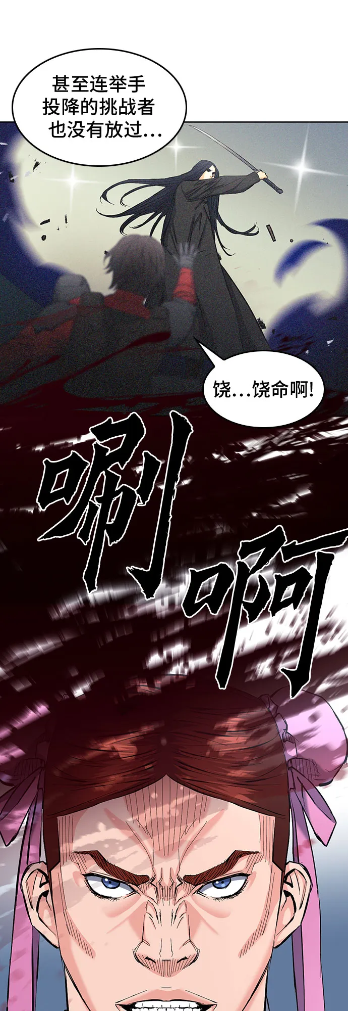 第66话 第25页