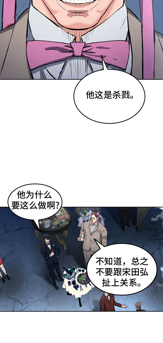 第66话 第26页