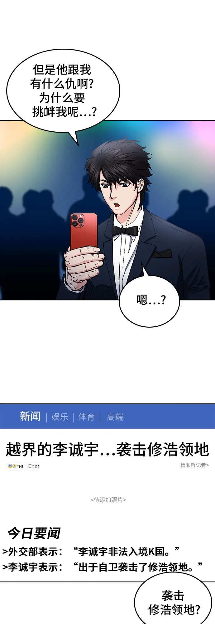 第66话 第27页
