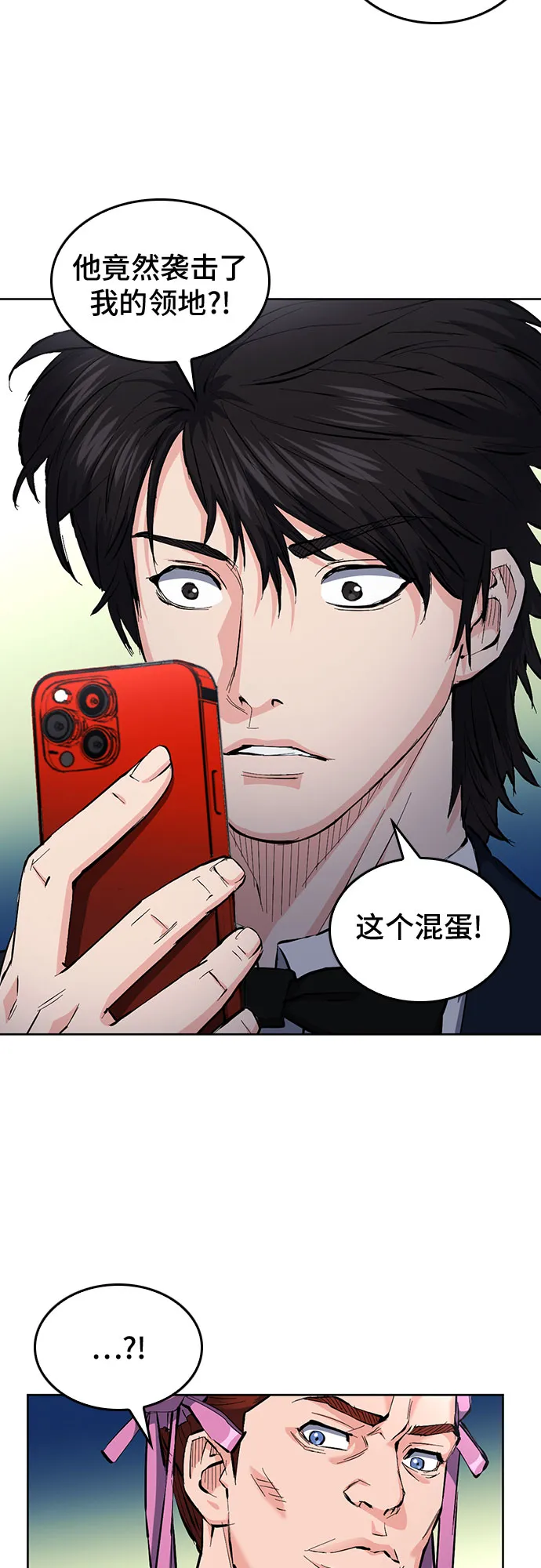 第66话 第28页