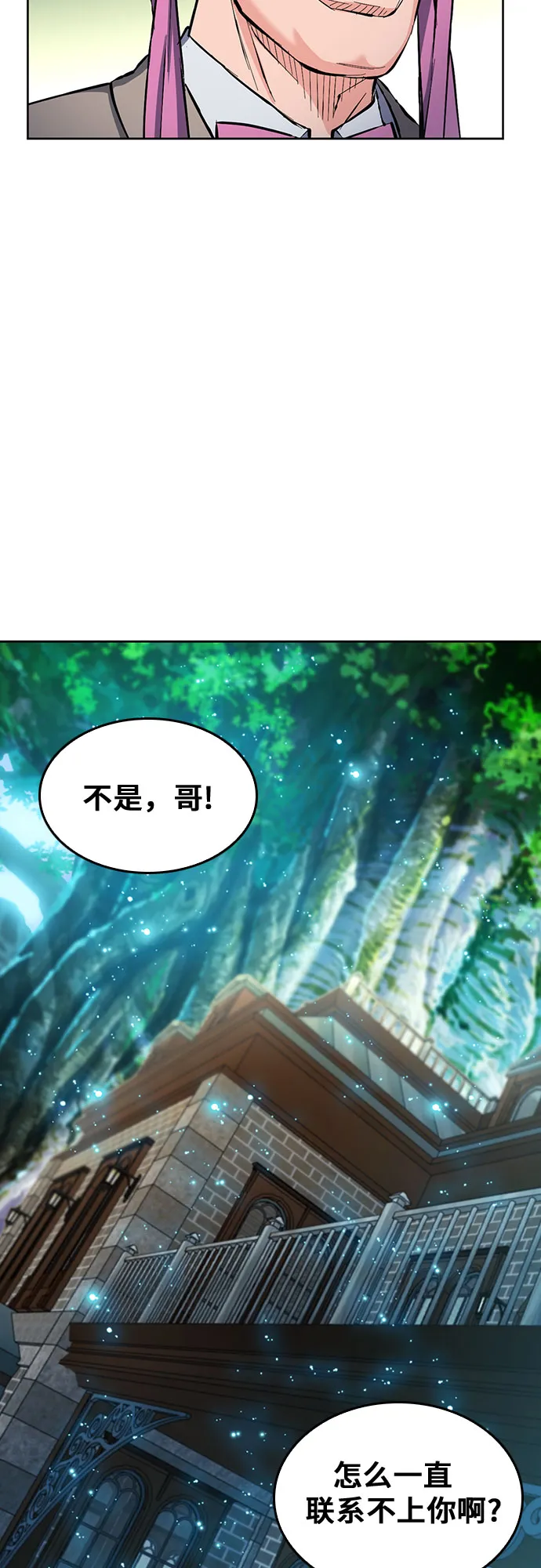 第66话 第29页