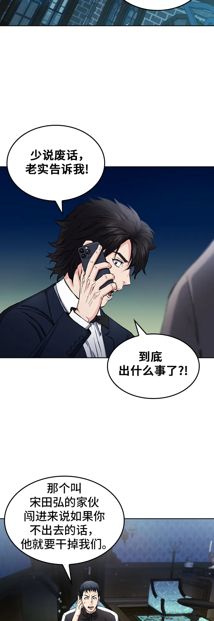 第66话 第30页