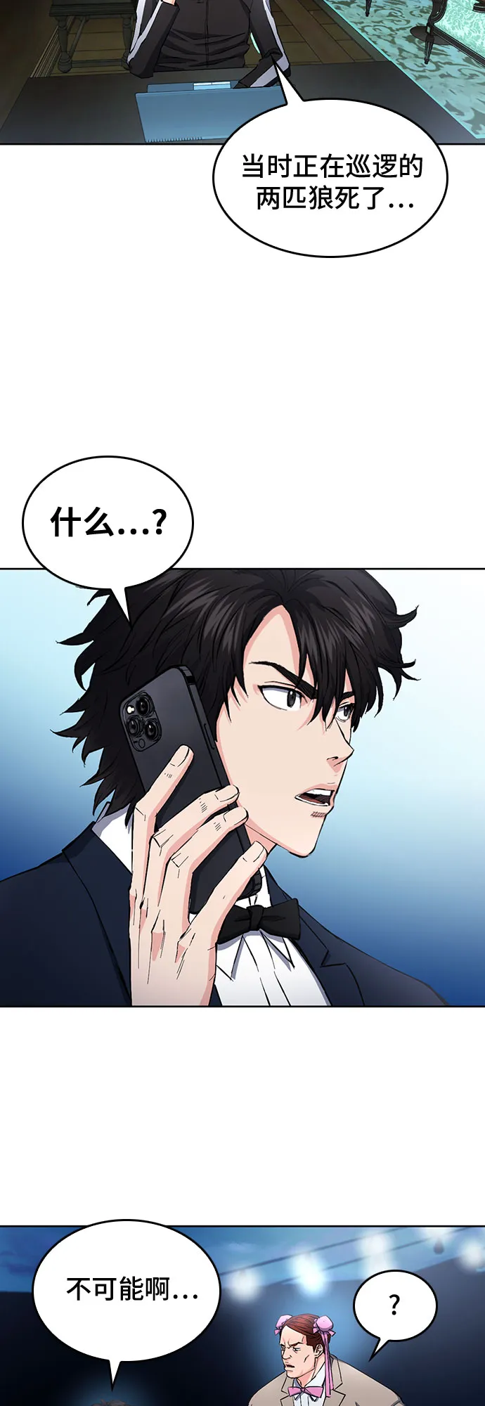 第66话 第31页