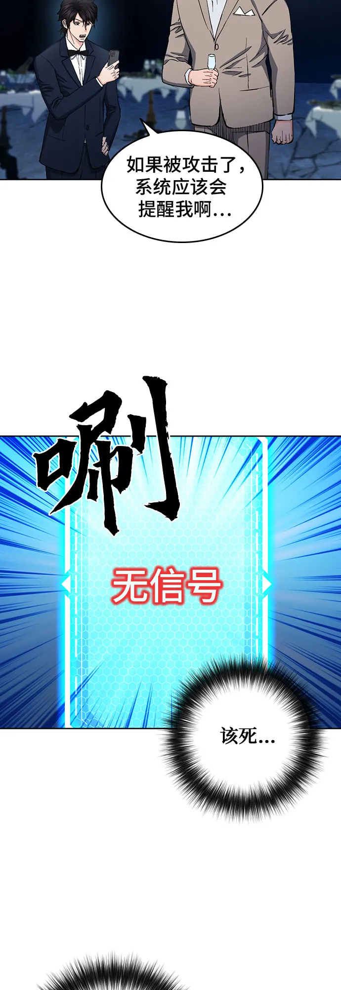第66话 第32页