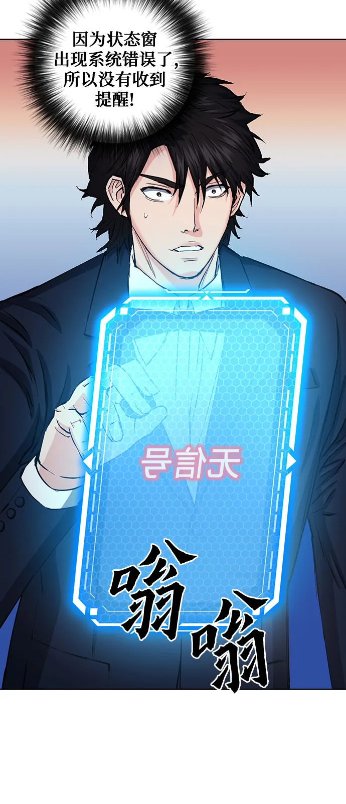 第66话 第33页
