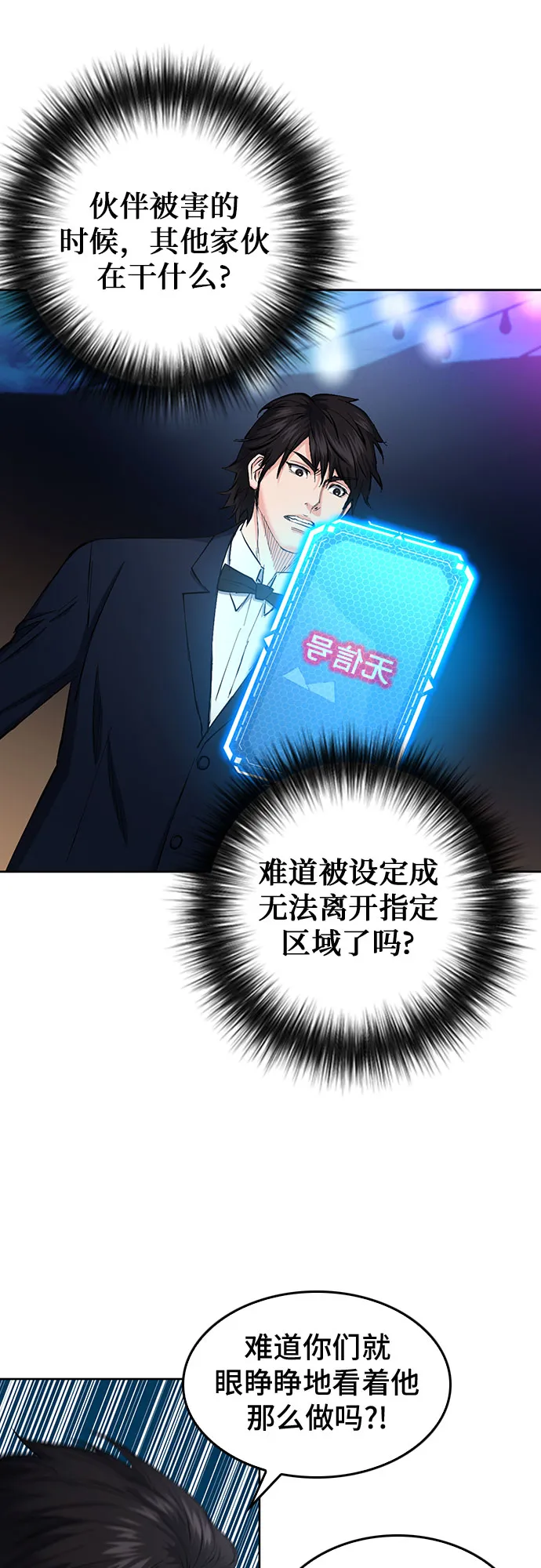 第66话 第34页
