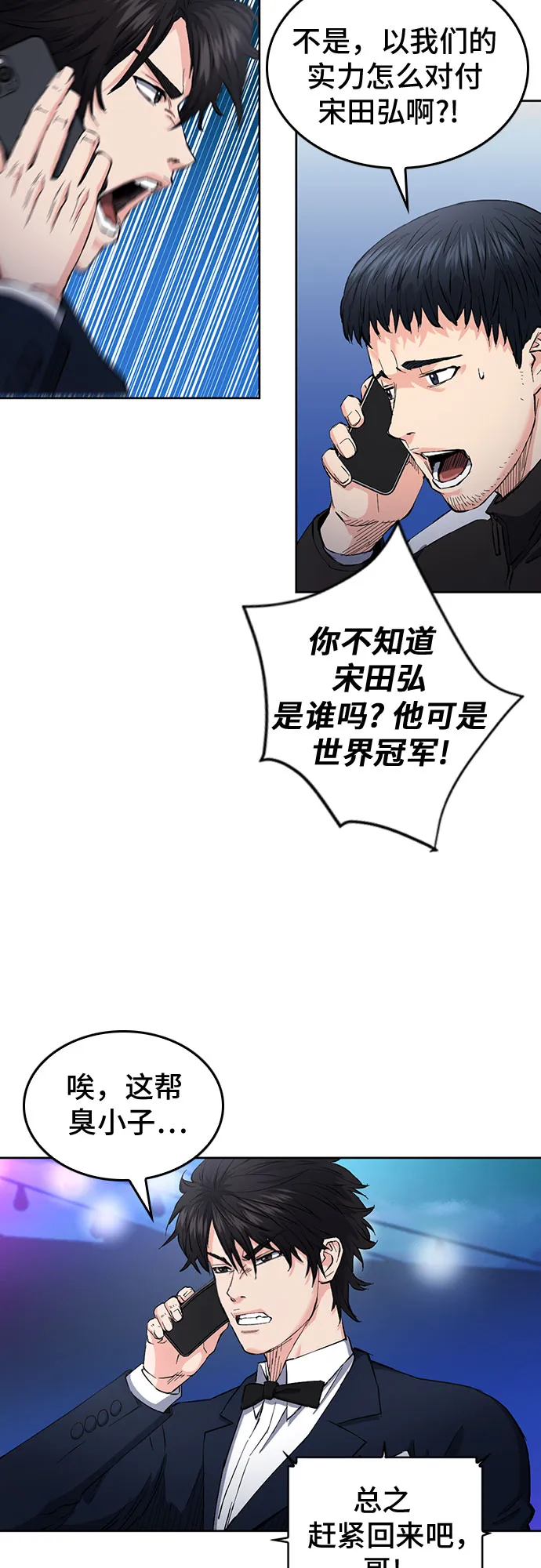 第66话 第35页