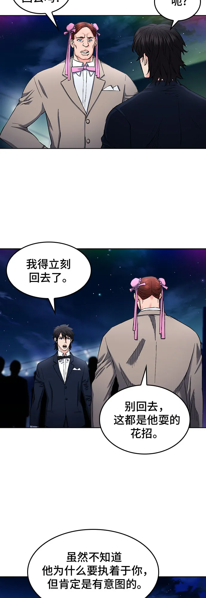 第66话 第37页