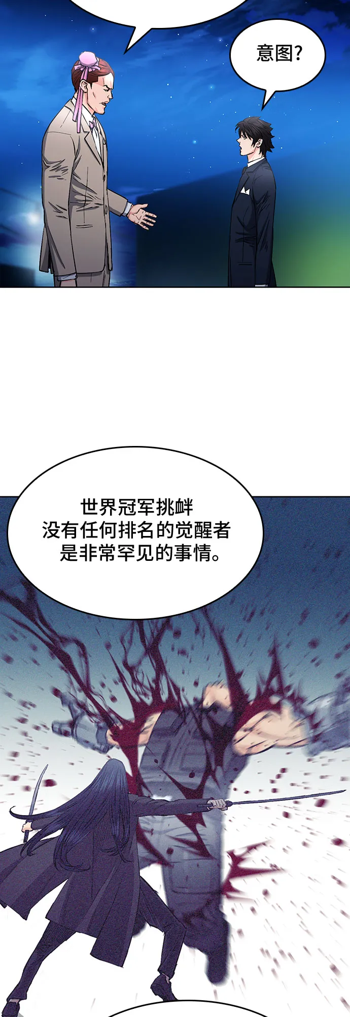 第66话 第38页
